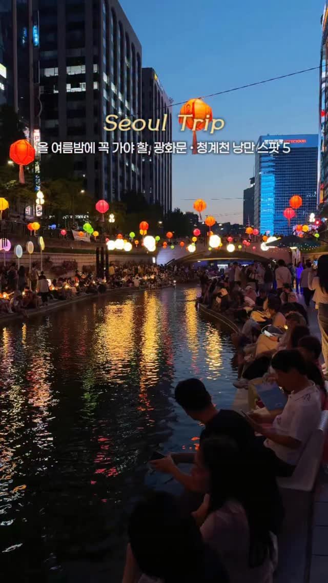 __eey2u 게시물 이미지: 공유 💫 | 이 낭만들이 전부 무료,, 광화문 야경 코스 5곳 🌃 *광고

요즘...