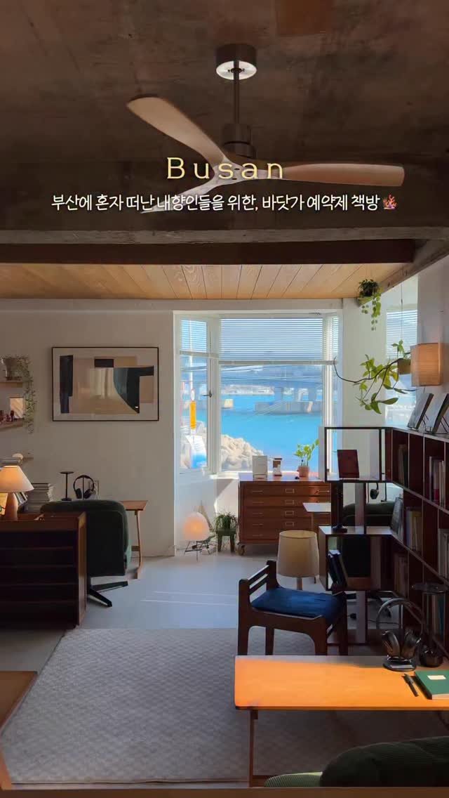 __eey2u 게시물 이미지: 저장 🐳 | 해변에서 나 홀로 사색하는 부산 광안리 북카페 . ݁₊

광안리의...