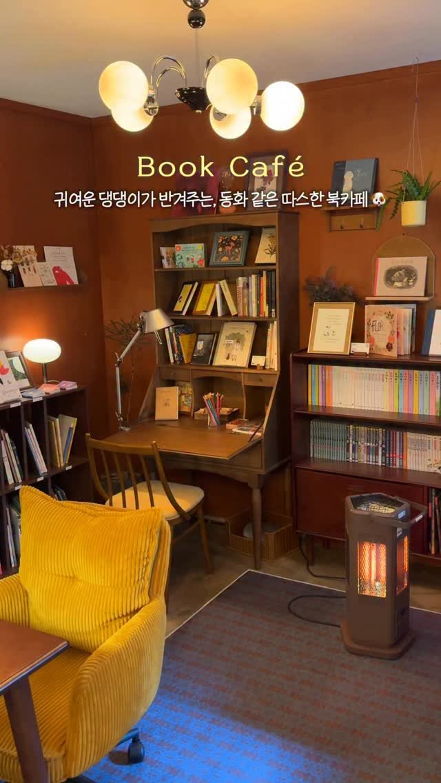 __eey2u 게시물 이미지: 저장 🌼 | 마음이 지친 어른들을 위한 몽글몽글 북카페 📚

오길 정말 잘했다...