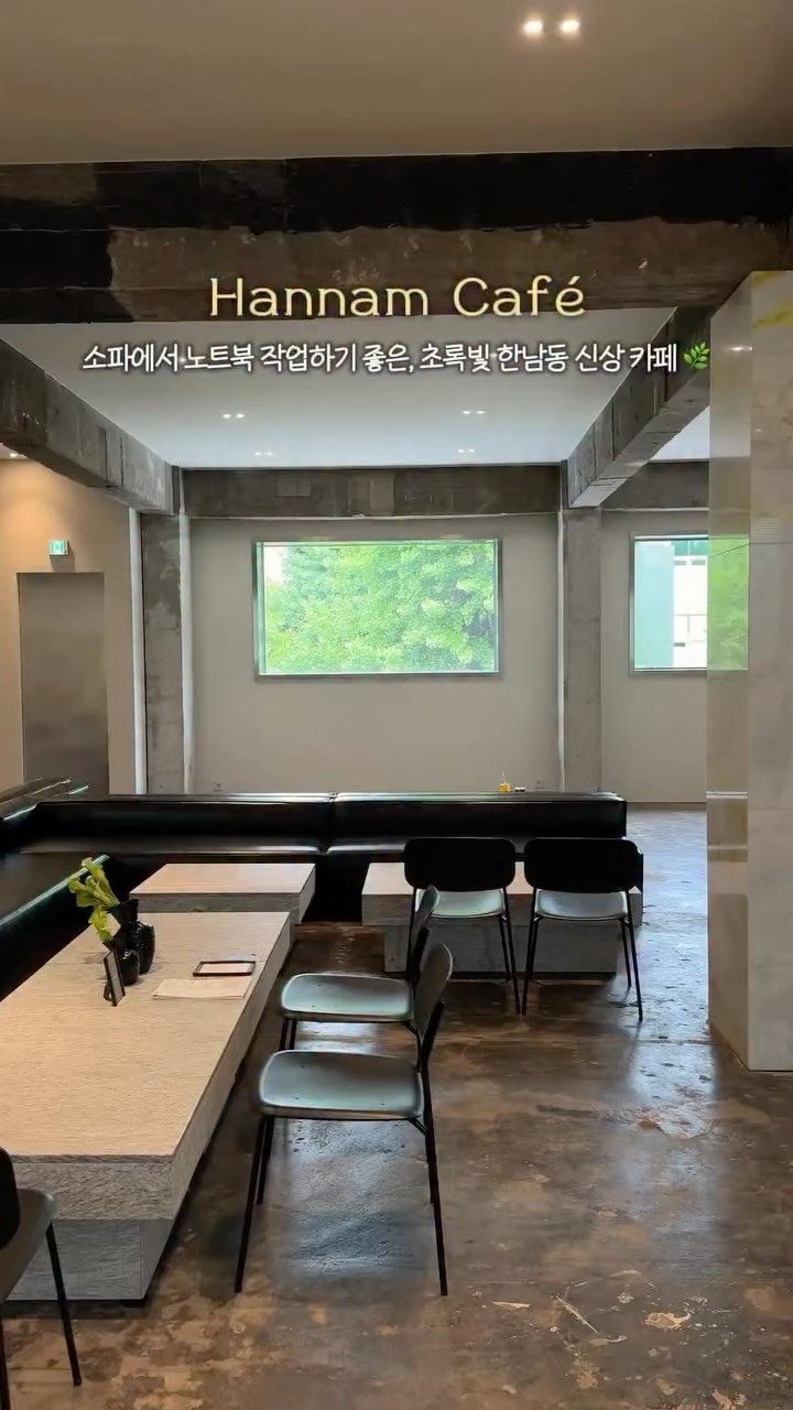 __eey2u 게시물 이미지: 공유👩‍💻 | 친구랑 대화하며 작업하기 편한 신상 소파 카페🍃

🌿 초록빛 통창 앞...