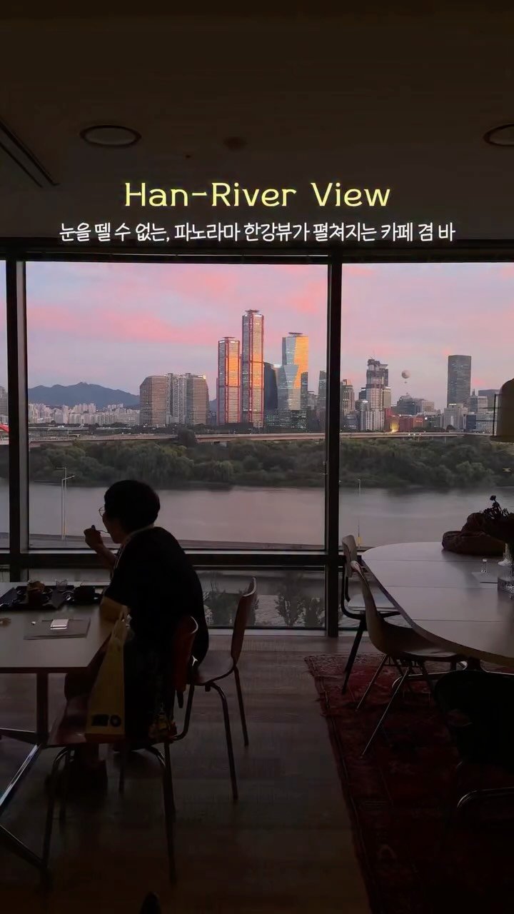 __eey2u 게시물 이미지: 역대급 뷰 🌃 | 노을과 야경이 아름다운 한강뷰 카페 🌤️

카페 왔을뿐인데 성공한...