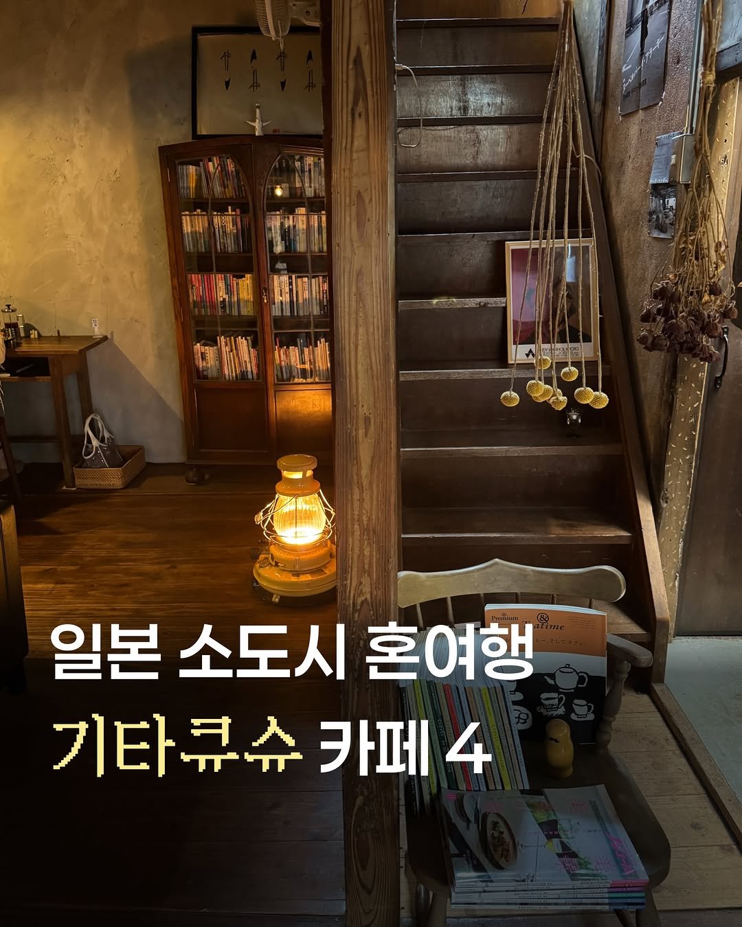 Photo shared by 이유 | 내향적 여행 • 공간 on December 30, 2025 tagging @jinair_lj. May be an image of text.