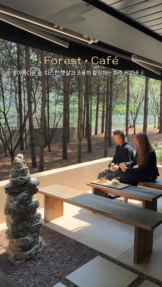 __eey2u 게시물 이미지: 저장🌳 | 도심 한복판에 숨겨진, 숲에 둘러싸인 힐링 커피바

숲에 둘러싸여 커피와...