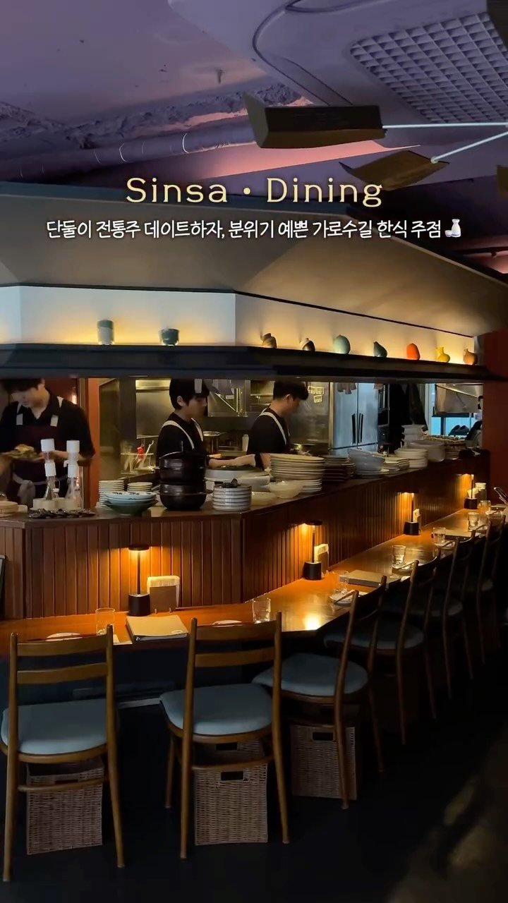 __eey2u 게시물 이미지: 공유👵 | 할머니 존함을 본따 안주에 진심,, 신사 한식바🍶

이번 주, 신사역...