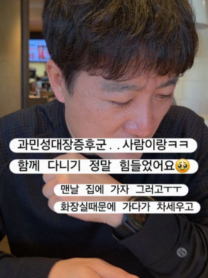 __fitnana 게시물 이미지: 🔊 🔛 혹시 과민성대장증후군 있는분이랑
함께 사시는분?✋️🤭

정말 어디 함께...