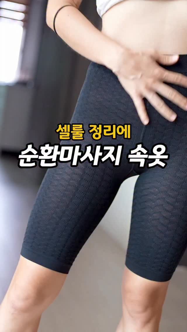 __fitnana 게시물 이미지: 3D마사지 패턴으로 하체 관리하시면서 뒷태까지 이쁘게 입어보세요!

링크''...