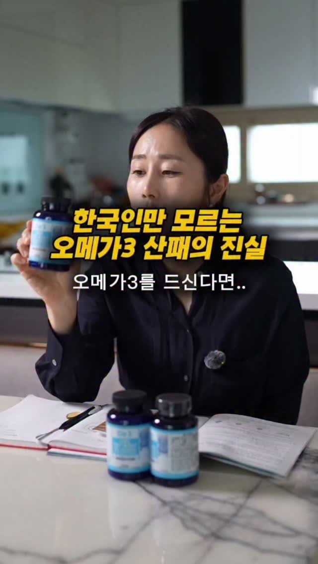 __fitnana 게시물 이미지: 늘 오메가3는 산패를 걱정하게 되죠!
개별포장과 통 형태를 굳이 비교하자면
여러분은...