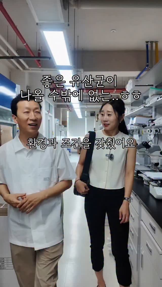 __fitnana 게시물 이미지: 🍀연구환경이 특별한 유산균이 나올수 밖에 없는
엘포틴 콤플렉스! 연구결과가 빠르고...