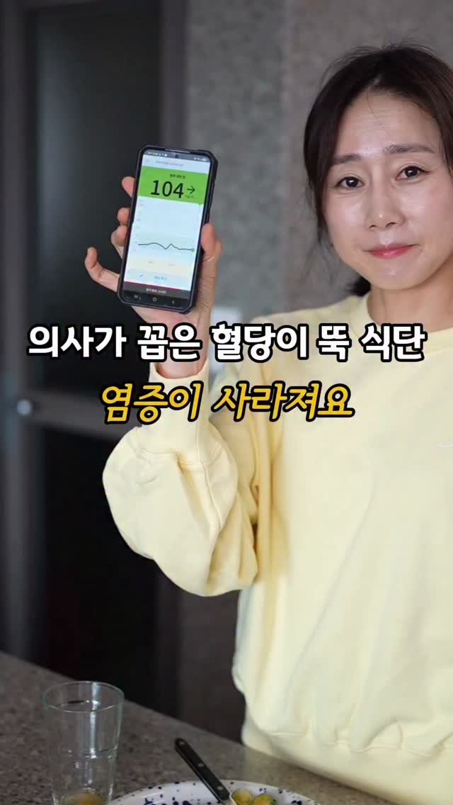 __fitnana 게시물 이미지: 소아청소년과 의사가 추천하는 식단!
섭취후 1시간, 2시간 모두 혈당이...