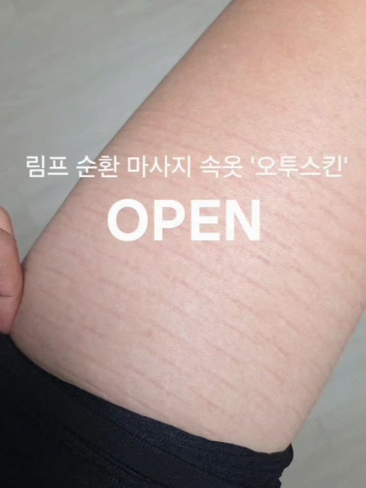 __fitnana 게시물 이미지: 안녕하세요~3D마사지 패턴 셀룰라이트 속옷
'오투스킨' 오픈해요💞

오투스킨은...