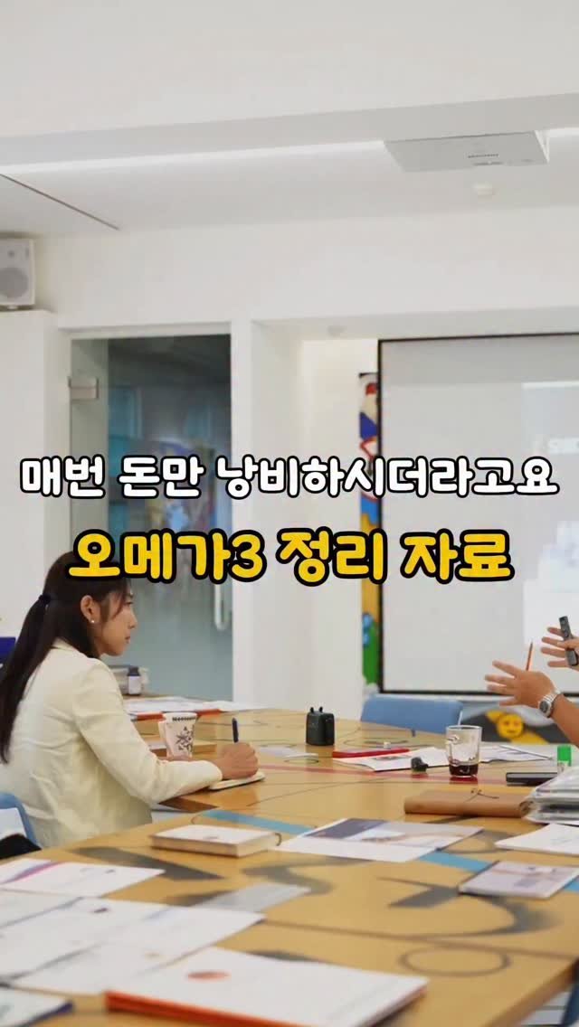 __fitnana 게시물 이미지: PRN 오메가3뿐 아니라 여러분이 왜 오메가3를
꼭 드셔야하는지,
EPA와 DHA의...