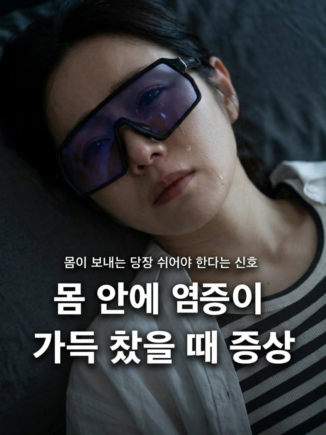 __fitnana 게시물 이미지: 여러분은 30문항 중 몇개나 해당되시나요?
내 몸의 만성염증은 하루 아침에 드러나지...