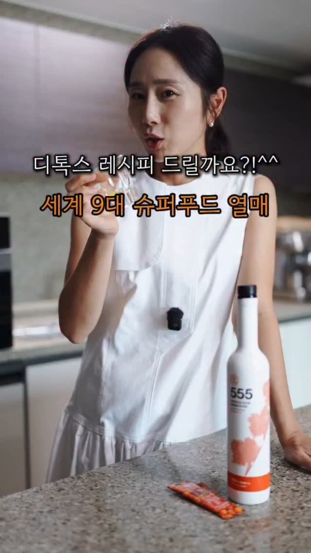 __fitnana 게시물 이미지: 🔻씨베리엑기스 한잔 타서 드시면
비타민, 폴리페놀, 오메가 3,6,9,7까지 진짜...