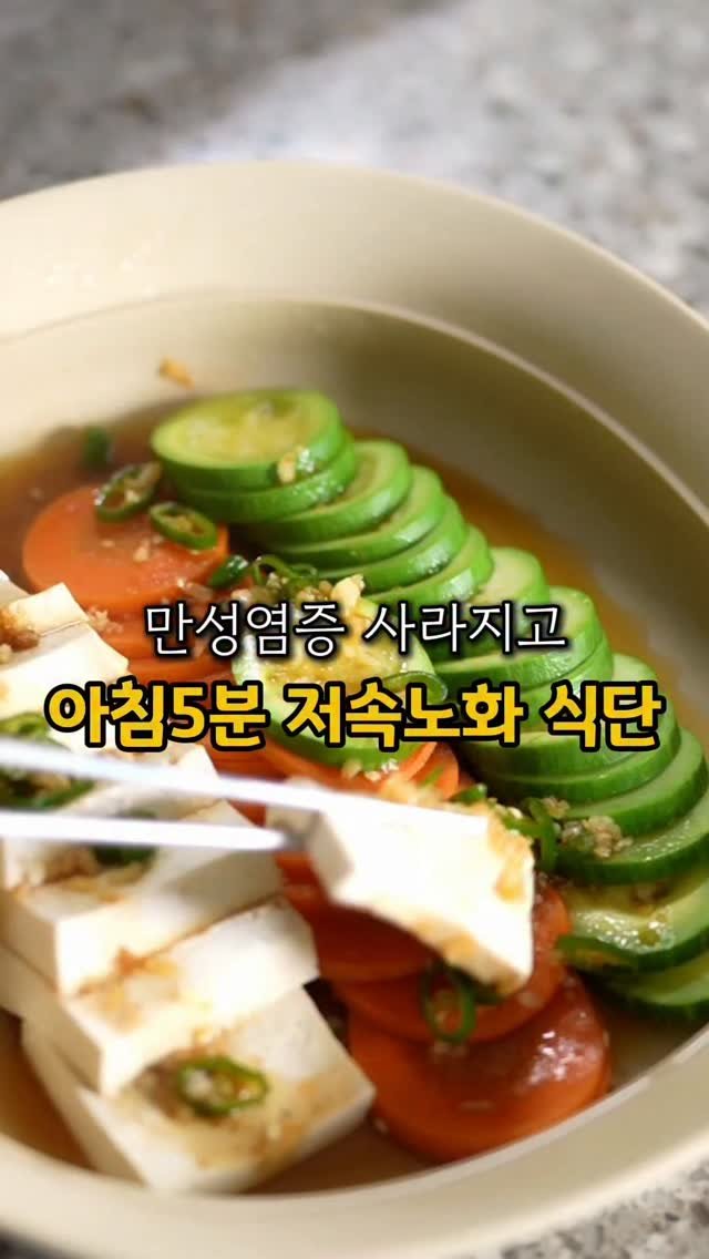 __fitnana 게시물 이미지: 🍀바쁜 아침 간편하고 가볍게, 저속노화 식사로 부족한 단백질도...