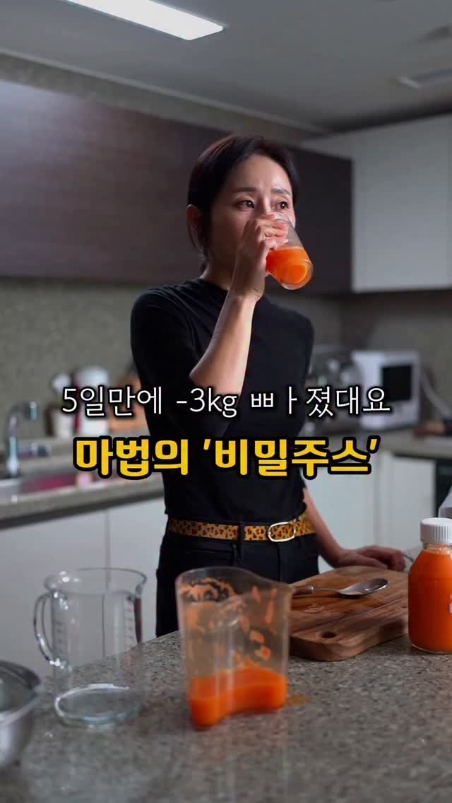 __fitnana 게시물 이미지: 요즘 이 레시피 난리났어요^^
잠자는 '휴롬'을 꺼내주세요😊

당근3개,...