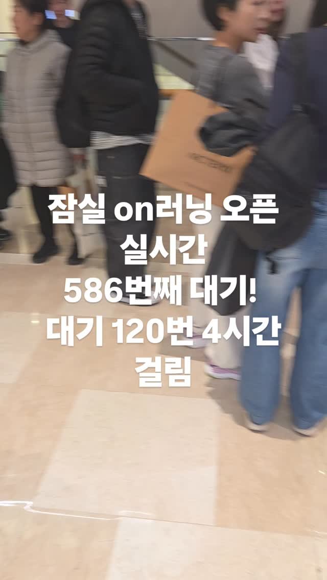 __fitnana 게시물 이미지: 온러닝 열기 어마하네요..
바로 들어갈줄알고 오픈런했지만..
대기가 어마해요....