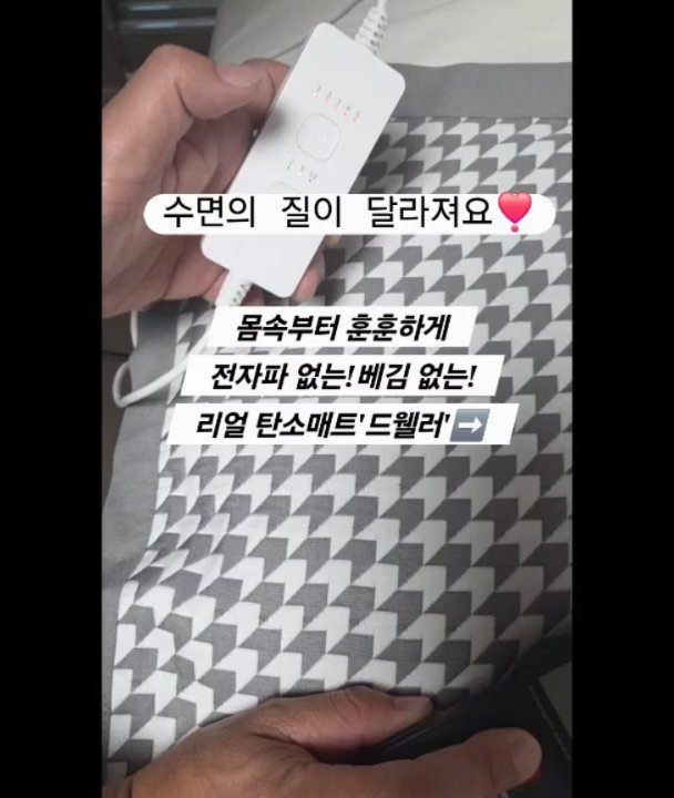 __fitnana 게시물 이미지: 부드럽고, 가볍고! 사용후 보관도 너무 편해요~
화재위험 없고, 전자파차단이 확실!...