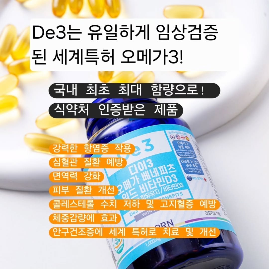 __fitnana 게시물 이미지: DE3오메가3, 뉴레틴 오메가3 !!

이미 너무 많은분들이 후기로 직접 인정해주신...