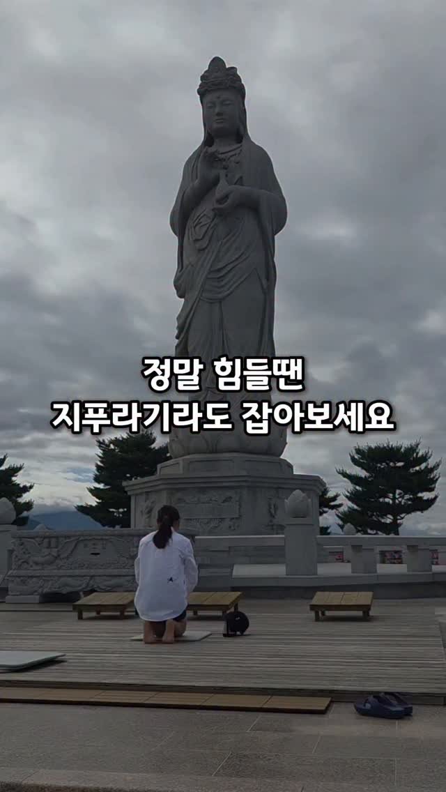 __fitnana 게시물 이미지: 📌저는 무교에 가깝고 신앙생활은 하지 않지만, 신은 있다고 생각하는...