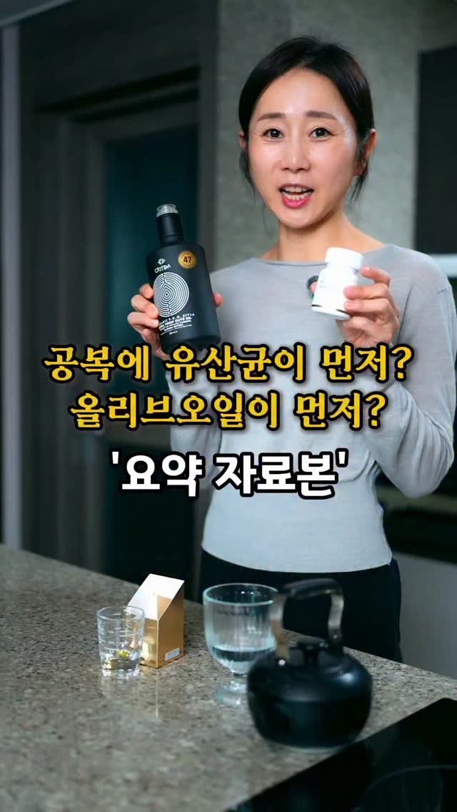 __fitnana 게시물 이미지: 📌아침 공복루틴!
유산균이 먼저? 올리브오일이 먼저?
매번 고민되시죠..?!

그...