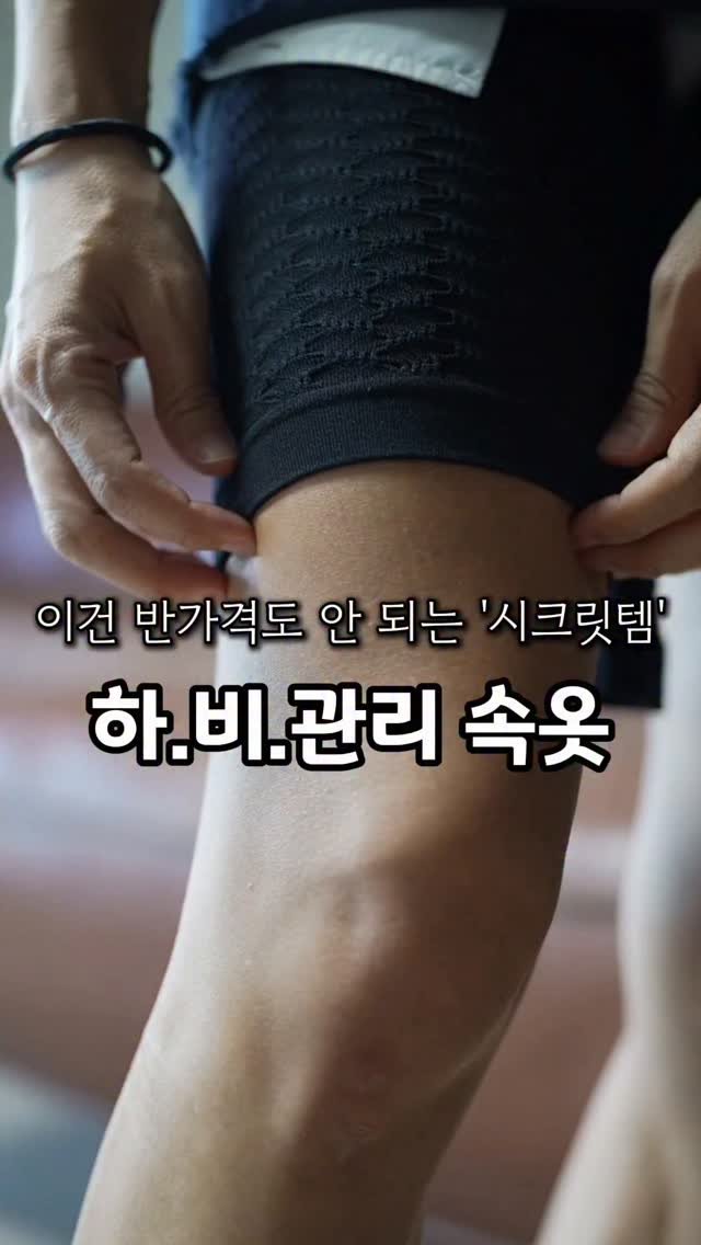 __fitnana 게시물 이미지: 🍀하체관리는 순환이 관건!

🔻혈행개선🔻체*방 감소 입증🔻칼*리 소모...