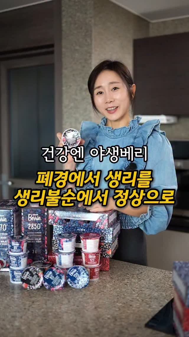 __fitnana 게시물 이미지: 로버츠베리에 이제 좋은거 다아시죠?! 🤭
정말 폐경에서 생리를 다시시작하게...