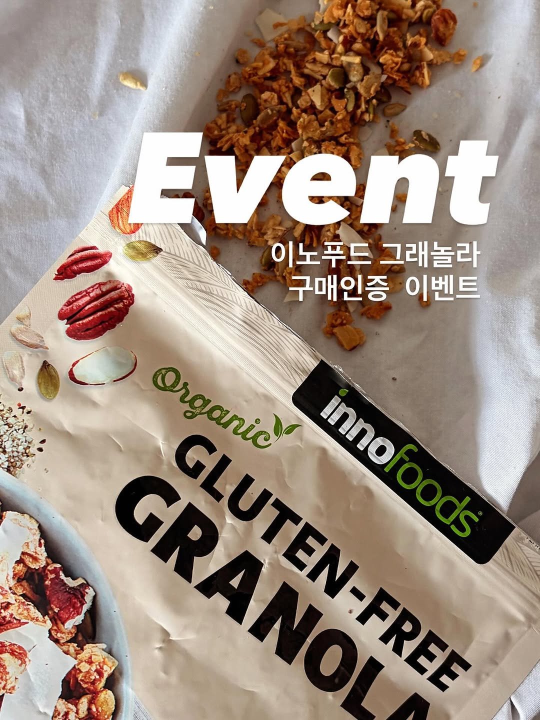 Photo shared by 글램 | 대사 리셋 다이어트 on October 29, 2025 tagging @glamweare. May be an image of oatmeal cookies, granola, cereal and text that says 'Event 이노푸드 그래놀라 구매인증 이벤트 Organic GLUTEN-FREE GLUTEN-FREE GLUTEN-FREE oods inno GRANOL GRANORE'.