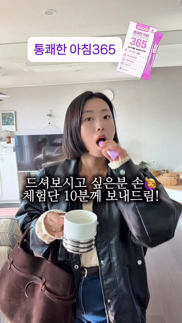 __glamweare 게시물 이미지: 통쾌한 아침365,
화장실 라이프의 신세계를 경험해보세요 🚽✨

차전지피식이섬유와...