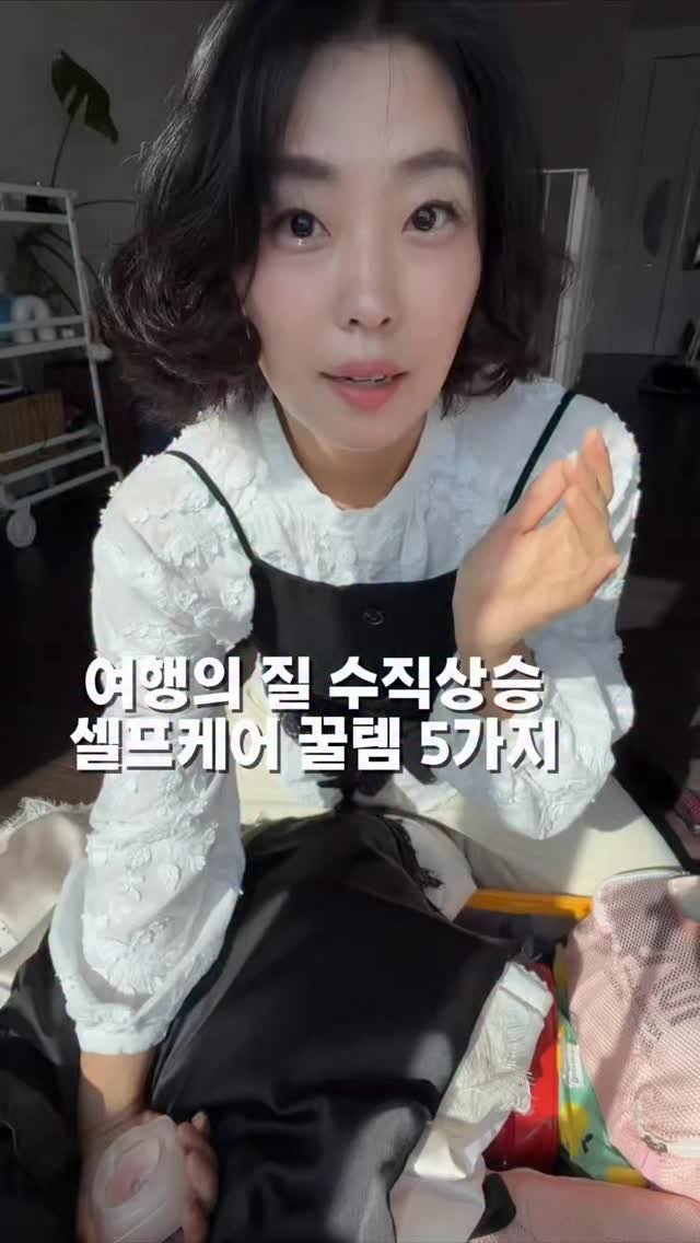 __glamweare 게시물 이미지: 여행의 질 수직 상승하는 뷰티케어 꿀템 5가지!

설 연휴에 여행 많이...