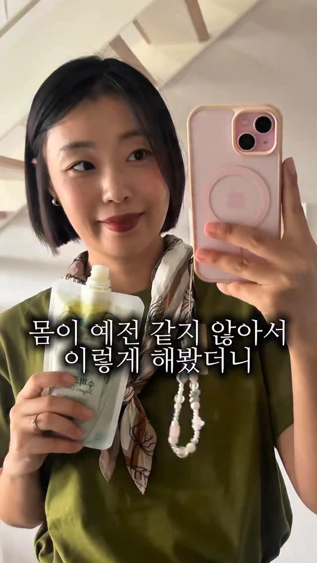 __glamweare 게시물 이미지: 요즘, 예전 같지 않지 않나요?
조금만 먹어도 붓고,
운동해도 살이 잘 안...