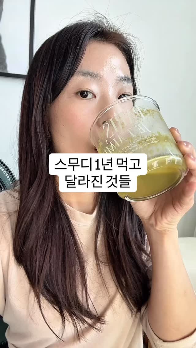 __glamweare 게시물 이미지: 더그린닷츠 스무디 오늘 마감 ✨

평소엔 관리 잘하는데
명벌 되면 무너질까봐...