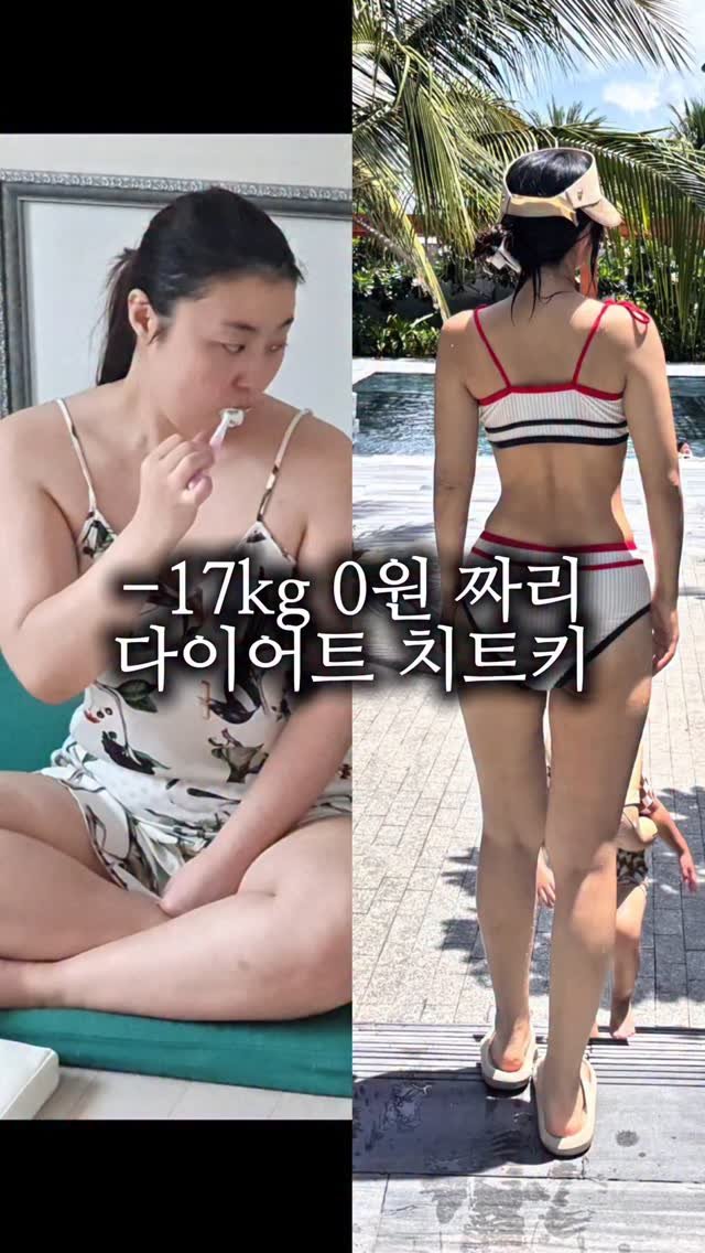 __glamweare 게시물 이미지: 단식, 잘못 시작하면 근육 빠지고 폭식으로 끝나요
17kg 빼고 유지하는...