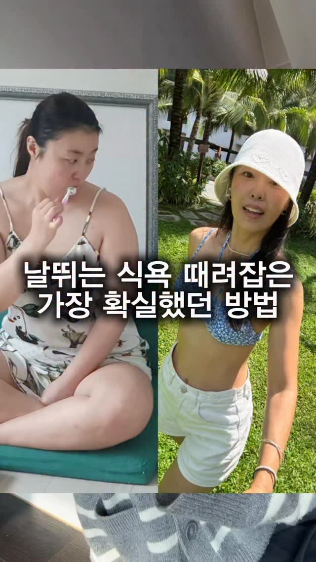 __glamweare 게시물 이미지: 식욕이 진정되고 군것질이 싹 줄어든 세 가지 루틴

‘아 나 군것질 생각만 안 나도...