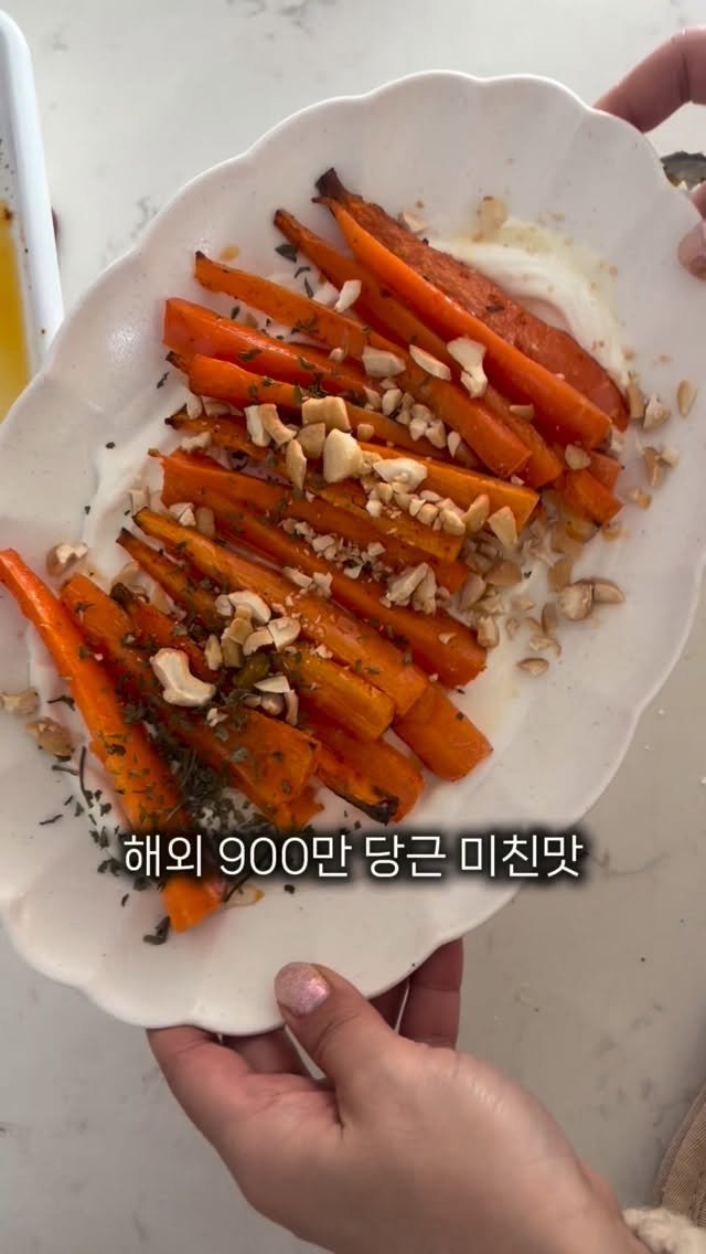 __glamweare 게시물 이미지: 해외에서 난리난 당근레시피
뭐 얼마나 맛있겠어 했는데
당근 세개 혼자 다 먹고 배...