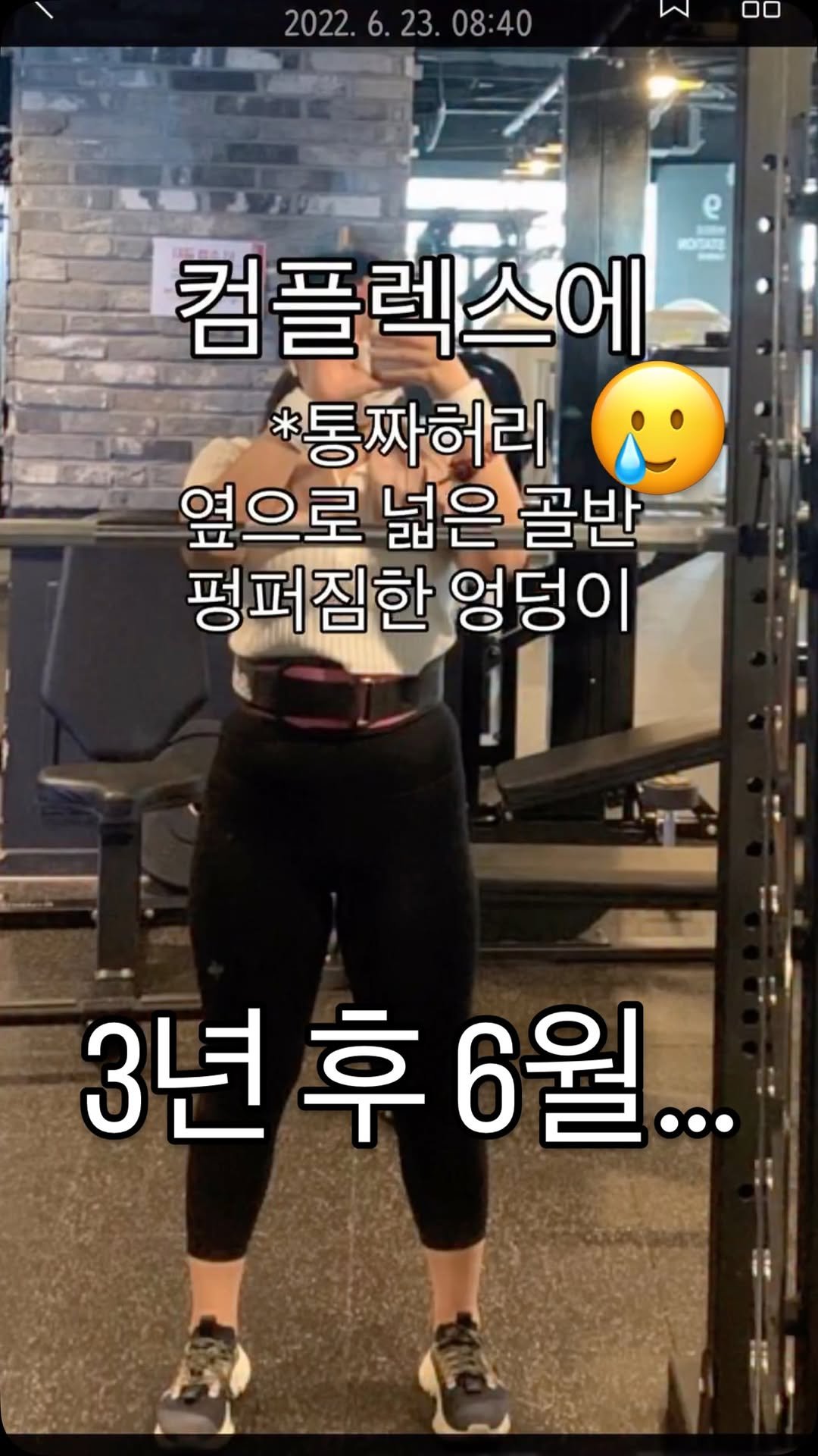 __happywoony_ 게시물 이미지: 3년 전 내 모습
낯설다 낯설어🫢
3년 후에는 또 어떨지
내 기준은 오로지 나