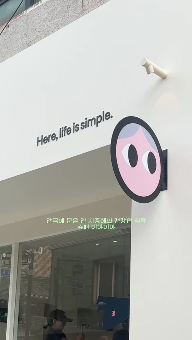 __imagine__ 게시물 이미지: #광고 커다란 눈의 할머니와 고양이 올리브 오일로 유명한 이야야앤프렌즈에서 운영하는...