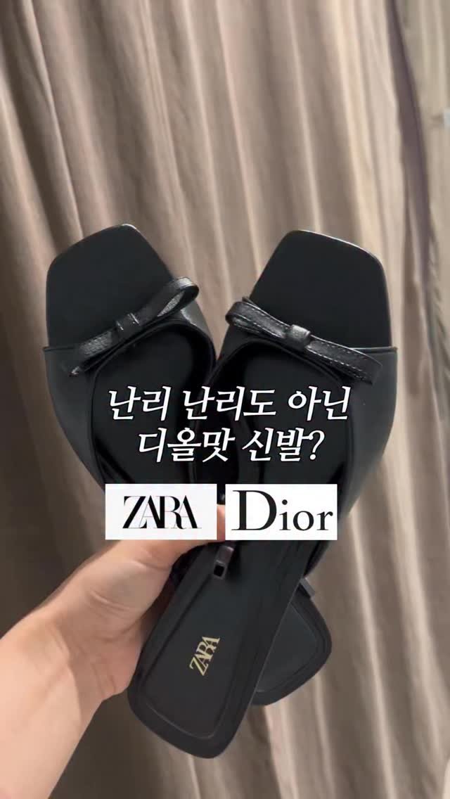 __jue_____ 게시물 이미지: 저장💌 자라에 디올이 왜있어? 170만원짜리보다 이게 더 예쁜 것 같아서 바로...