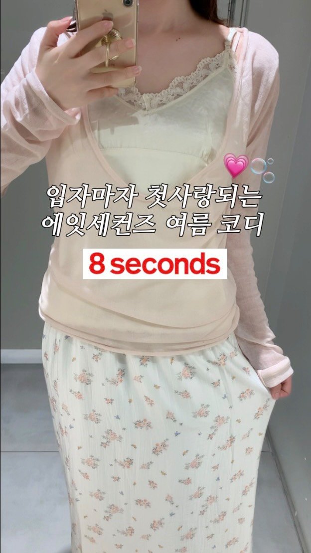 __jue_____ 게시물 이미지: (저장 필수 💌) 에잇세컨즈 역대급 여름 신상 찾았어요!🤍
⠀
입자마자 수지,...