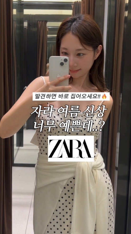__jue_____ 게시물 이미지: 저장 💌 자라에서 지갑지키기 넘 힘들다.. 💸 자라 여름 신상 진짜 너무 예쁜 거...