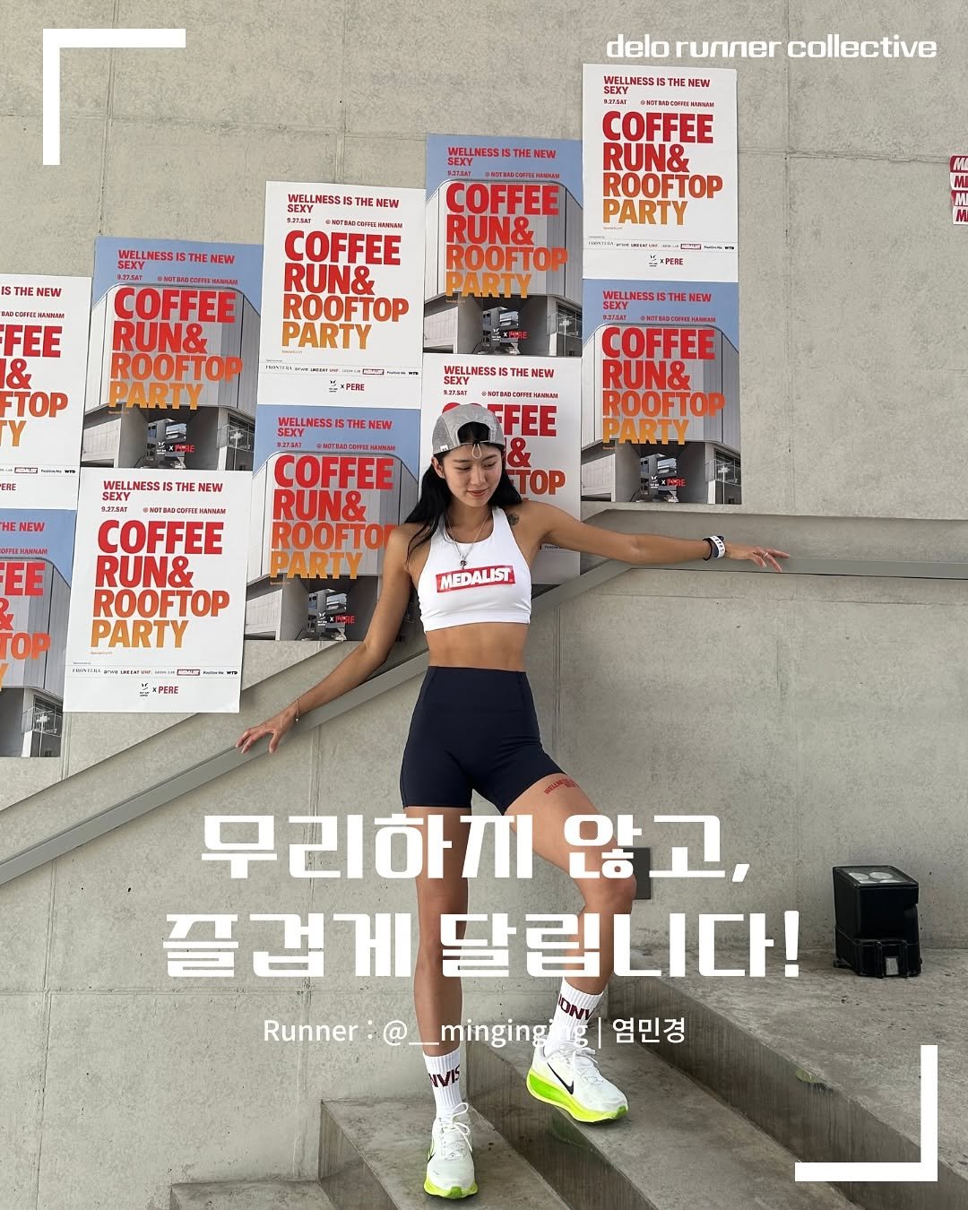 Photo shared by Delo Runner collective on November 12, 2025 tagging @__minginging. May be an image of activewear, magazine, poster, cornflower and text that says 'delo runner collective ELLMESSIS THE NEW SSH STMPISYEUILAA COFFEE RUN& ROOFTOP PARTY STHE NEW NEW ဘ. COFFEE RUN& ROOFTOP PARTY WELLNESS NEW "លម.ជសាធា COFFEE RUN& ROOFTOP PARTY FEE LUSA SNEOM COFFEE RUN& ROOFTOP PARTY PURE FTOP WELLNESSIST TH NEW STUSH 1 FFEE WELLNESSTHE NEW - COFFEE RUN& ROOFTOP PARTY E ELLNESS THI THE THE NEW +T COFFEE RUN& ROOFTO PARTY NEW AMN EE WELLNESS TH NEW #மமனாாவ COFFEE RUN& ROOFTOP PARTY TOP MEDALIST ※치PEE 무리하끼 않고, 끝겁게달립니다! 끝겁게 달립니다! Runner @ _minging 염민경'.