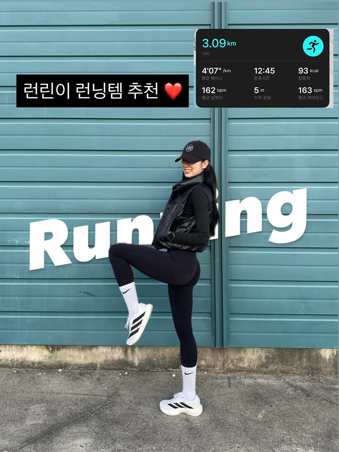 Photo shared by 염민경 on November 01, 2025 tagging @nurun.sports. May be an image of activewear, sportswear, tights, outdoors and text that says '3.09 km 4'07" ikm ਤें 12:45 런린이 런닝템 추천 93 kcal 162 bpm 5 163 spm Run ing'.
