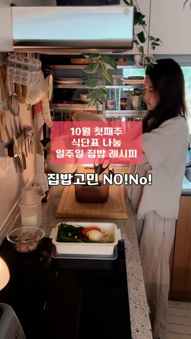 __missmom 게시물 이미지: 🧑🏻‍🍳🩶매주 정기 식단표/레시피 무료나눔🩶

우리 맘님들 주부님덜 조금이라도 편한...