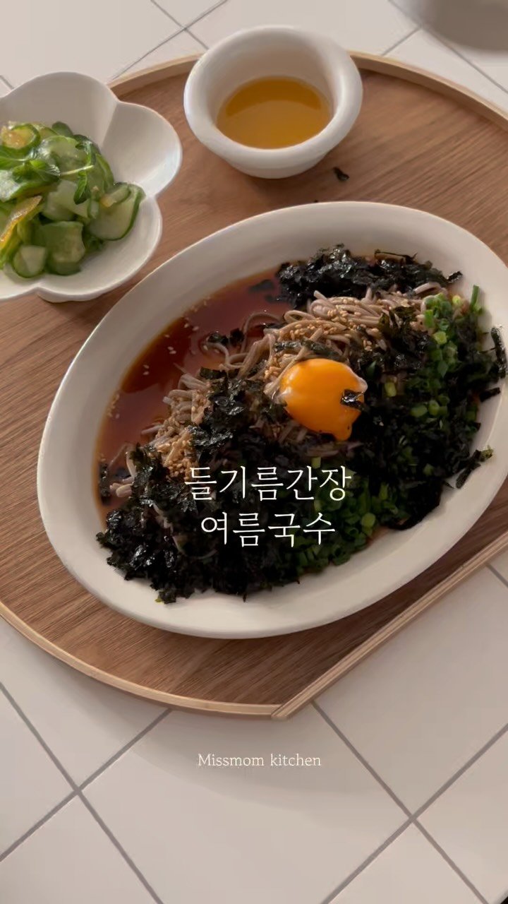 __missmom 게시물 이미지: 들기름 간장 국수!! 주말 여름 한끼🍜
아이들도 너무 좋아하는 맛! 온가족 점심으로...