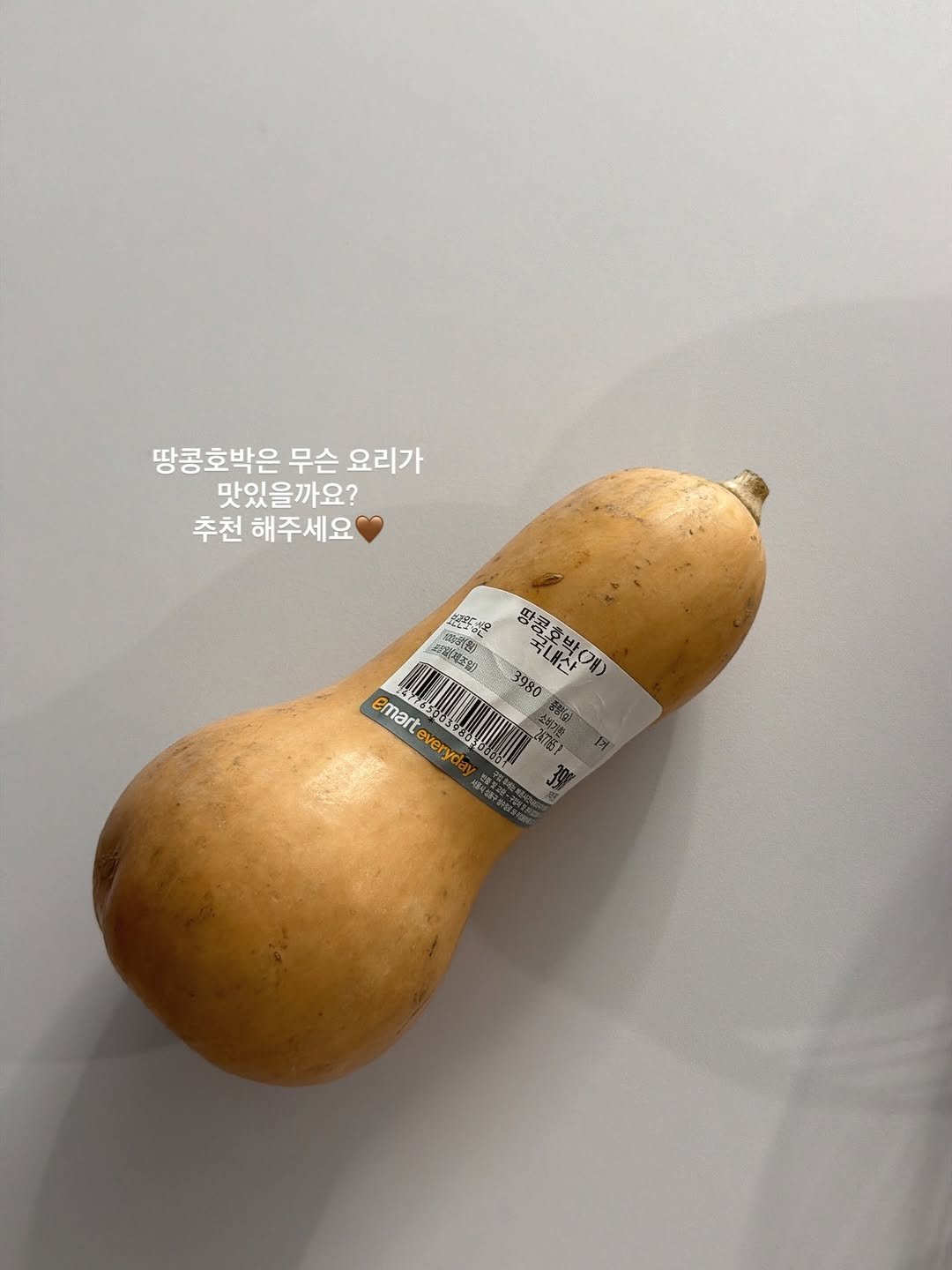 Photo by 미스맘 I 집밥메뉴 제가 대신 고민해 드릴께요👩🏻‍🍳 on November 12, 2025. May be an image of pear and text.