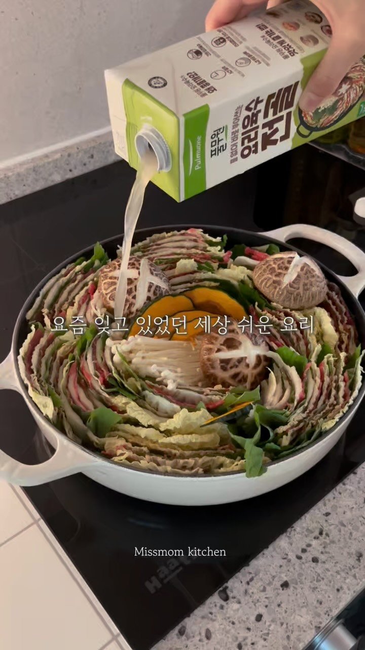 __missmom 게시물 이미지: 번거로운 요리과정 없이도 정성가득해 보이는 메뉴
“밀푀유나베” 잠시 잊고 있었던...