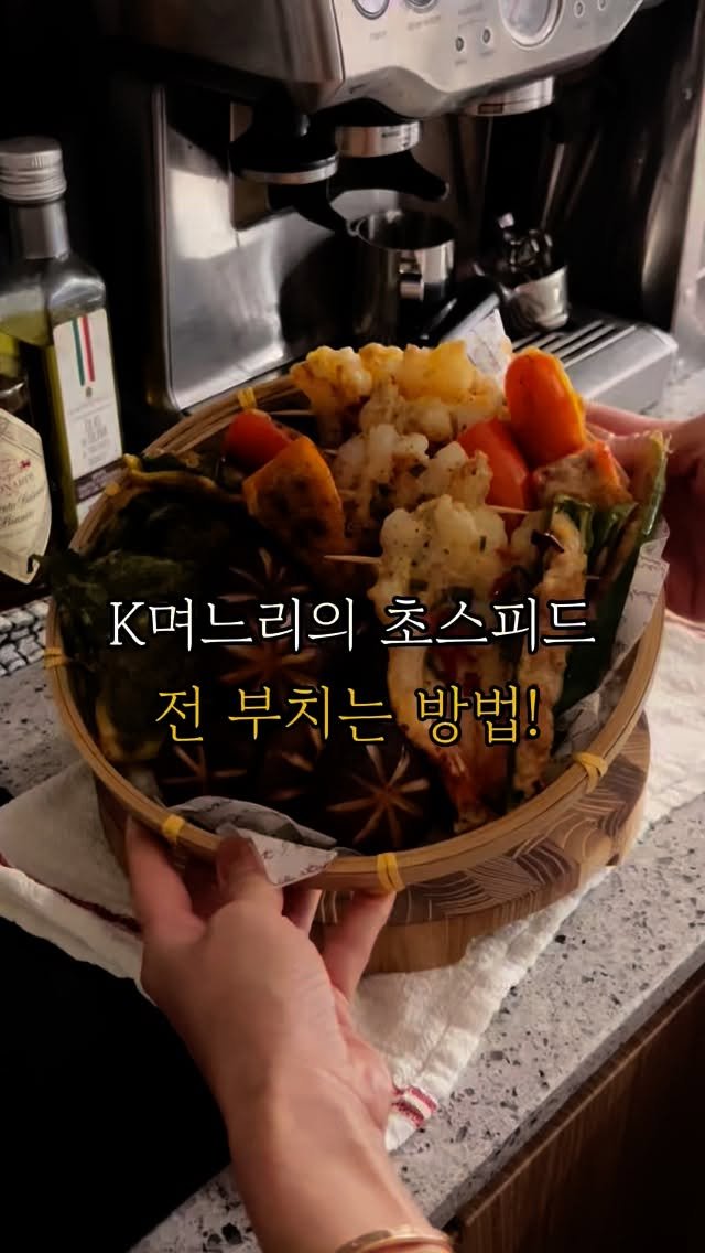 __missmom 게시물 이미지: #명절음식 

명절때 음식하느라 고생 많으시죠? 그 중에 전 부치기는 꼭 해야...