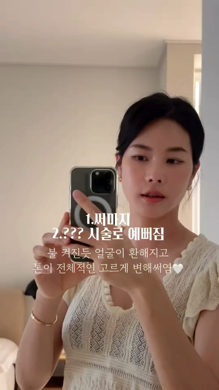 __missmom 게시물 이미지: 스토리 보시고 문의 주신 정보 올려보아요🧡💛

작년부터 거울 볼 때마다
톤은...