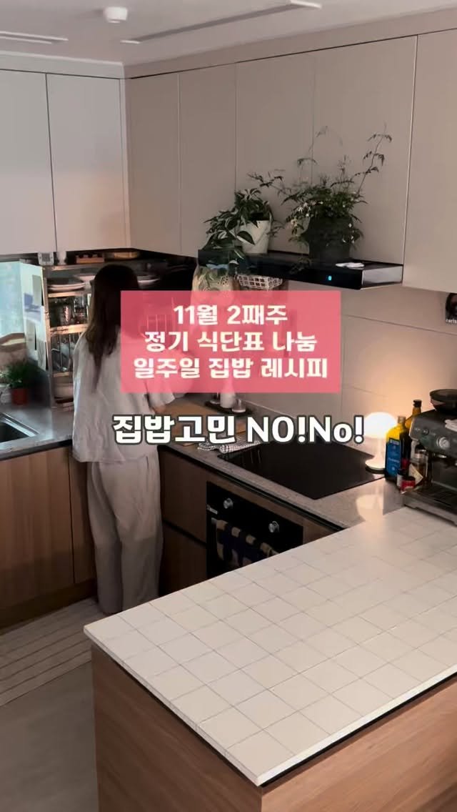 __missmom 게시물 이미지: 벌써 11월 둘째주에요.
나이가 들수록 시간이 빠르다고 하는데
2025년은 유난히도...