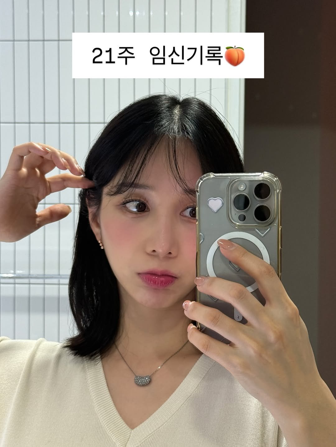 Photo by 미슐린ㅣ다이어트 ⋆ 뷰티 on September 23, 2025. May be a selfie of 1 person, hair and text that says '21주 21 임신기록'.