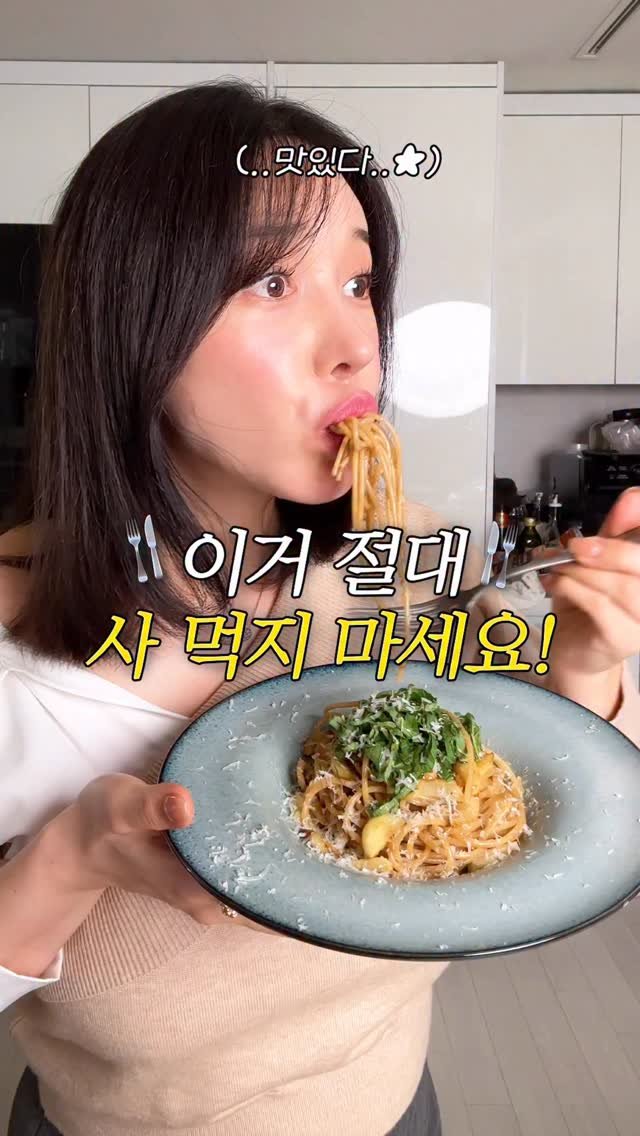 __misulin 게시물 이미지: 한국인이라면 무조건 좋아할 초간단 레시피
알리오올리오 한국ver✨

스페인산 최고급...